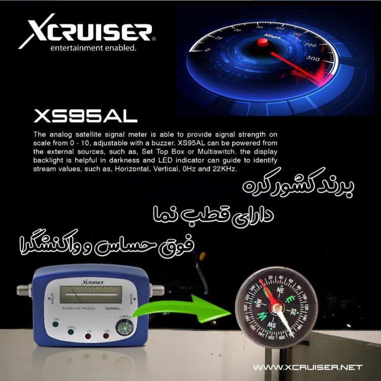 فایندر عقربه ای ایکس کروزر Xs95al (اصلی) پلمپ برند کره دارای قطب نما