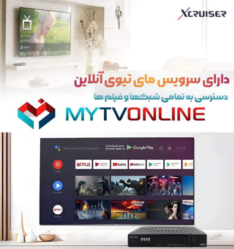 گیرنده ایکسکروزر 585 پلاس فورکی اندرویدی (اصل) آخرین مونتاژ 2024