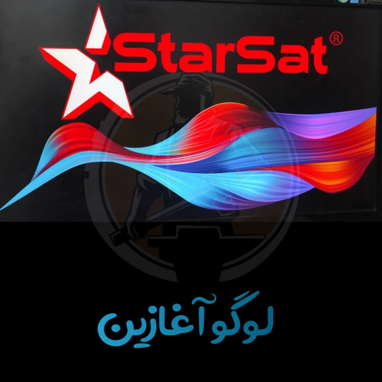 گیرنده جدید استارست مدل 601 سرور فوراور سفارش امارات ریموت کنترل کلیکی (اصل)