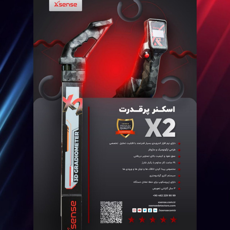 اسکنر ایکس تو ایکسنس X2 برند ترکیه اسکن با هوش مصنوعی بهمراه اپ اندروید و بیسیم x sense X2 turkey