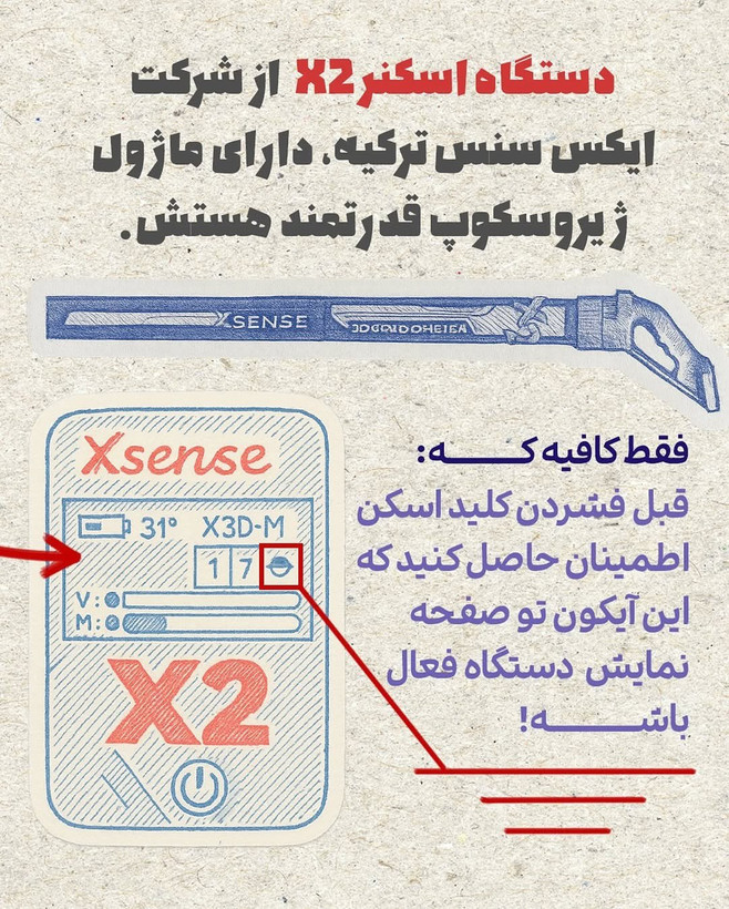 اسکنر ایکس تو ایکسنس X2 برند ترکیه اسکن با هوش مصنوعی بهمراه اپ اندروید و بیسیم x sense X2 turkey