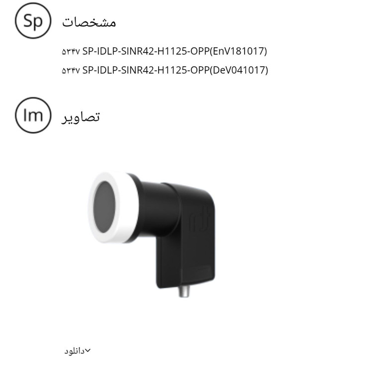 گیرنده ال اینورتو مدل 3139 بلک پرمیوم (اصل) رتبه یک جهان طراحی اروپا INVERTO