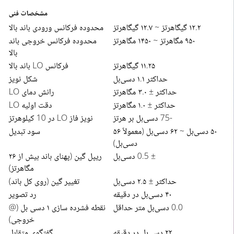 گیرنده ال اینورتو مدل 3139 بلک پرمیوم (اصل) رتبه یک جهان طراحی اروپا INVERTO