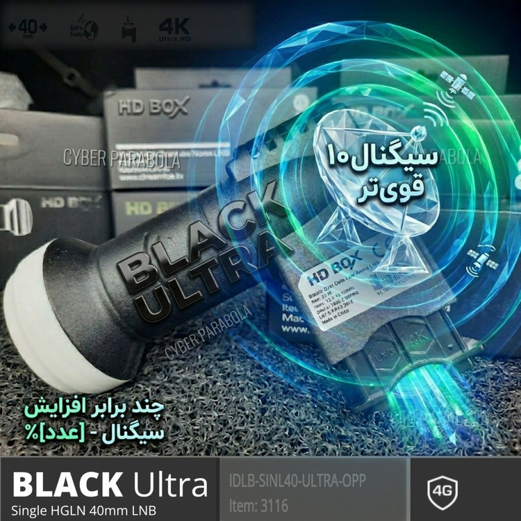 ال بلک الترا 3116 اچ دی باکس 4K با قابلیت افزایش سیگنال HDBoX black ultra (اصل) پلمپ