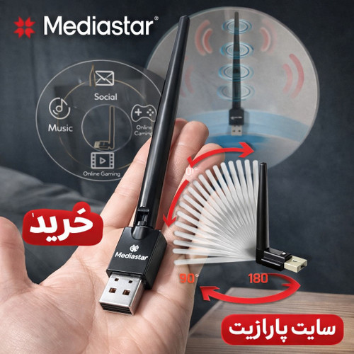 فلش وای فای اینترنت مدیا استار