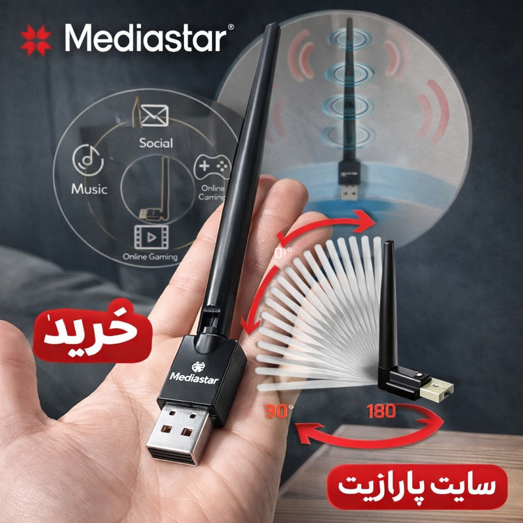 فلش وای فای اینترنت مدیا استار