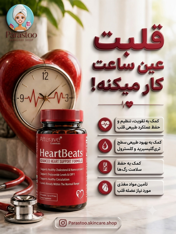 Afterave Heartbeats