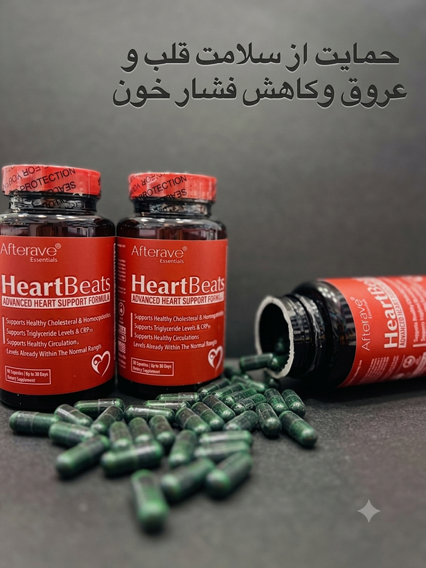 کپسول آمریکایی اصل محافظت از قلب هارتس بیتس افترایو Afterave Heartbeats