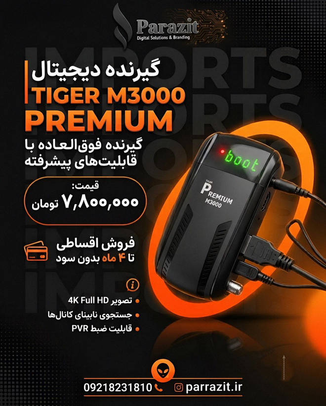 گیرنده دیجیتال برند پرمیوم مدل M3000 یک فول اچ دی قدرتمند با امکانات عالی و کنترل بزرگ پک اصلی پلمپ امارات