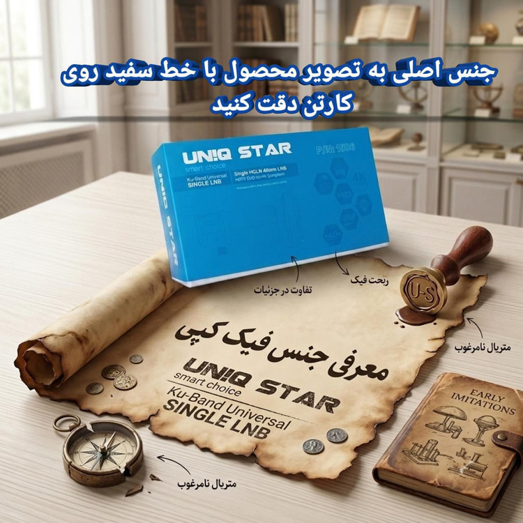 گیرنده ال ان فورکی مشابه بلک الترا اینورتو سفارش از شرکت اینورتو آلمان برند یونیک استار مدل 1506