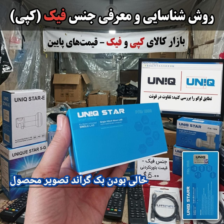 گیرنده ال ان فورکی مشابه بلک الترا اینورتو سفارش از شرکت اینورتو آلمان برند یونیک استار مدل 1506