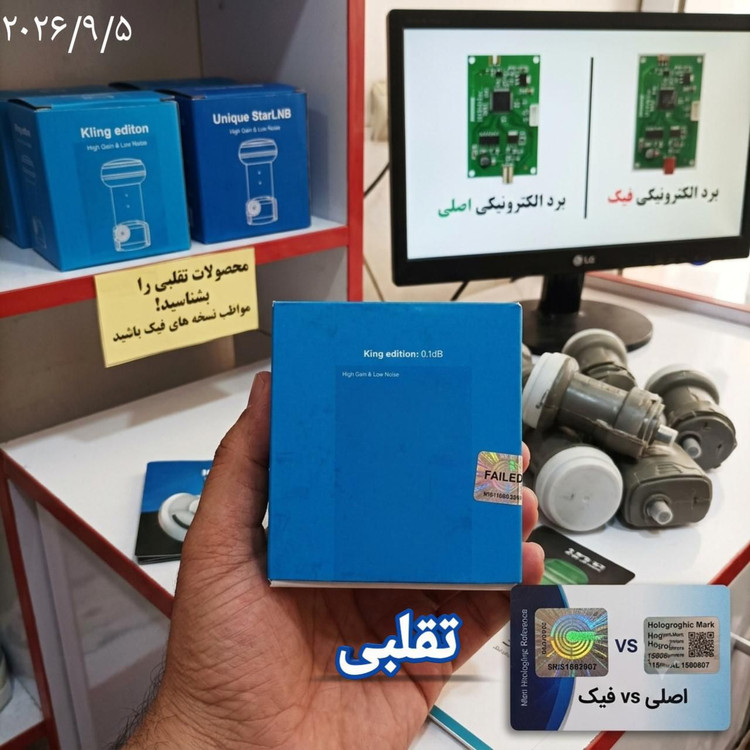 گیرنده ال ان فورکی مشابه بلک الترا اینورتو سفارش از شرکت اینورتو آلمان برند یونیک استار مدل 1506