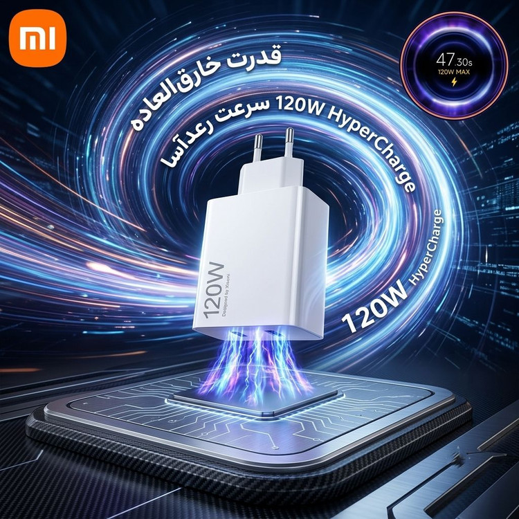 شارژر 120 وات شیائومی اصل | آداپتور اورجینال Xiaomi 120W دو پین اورجینال