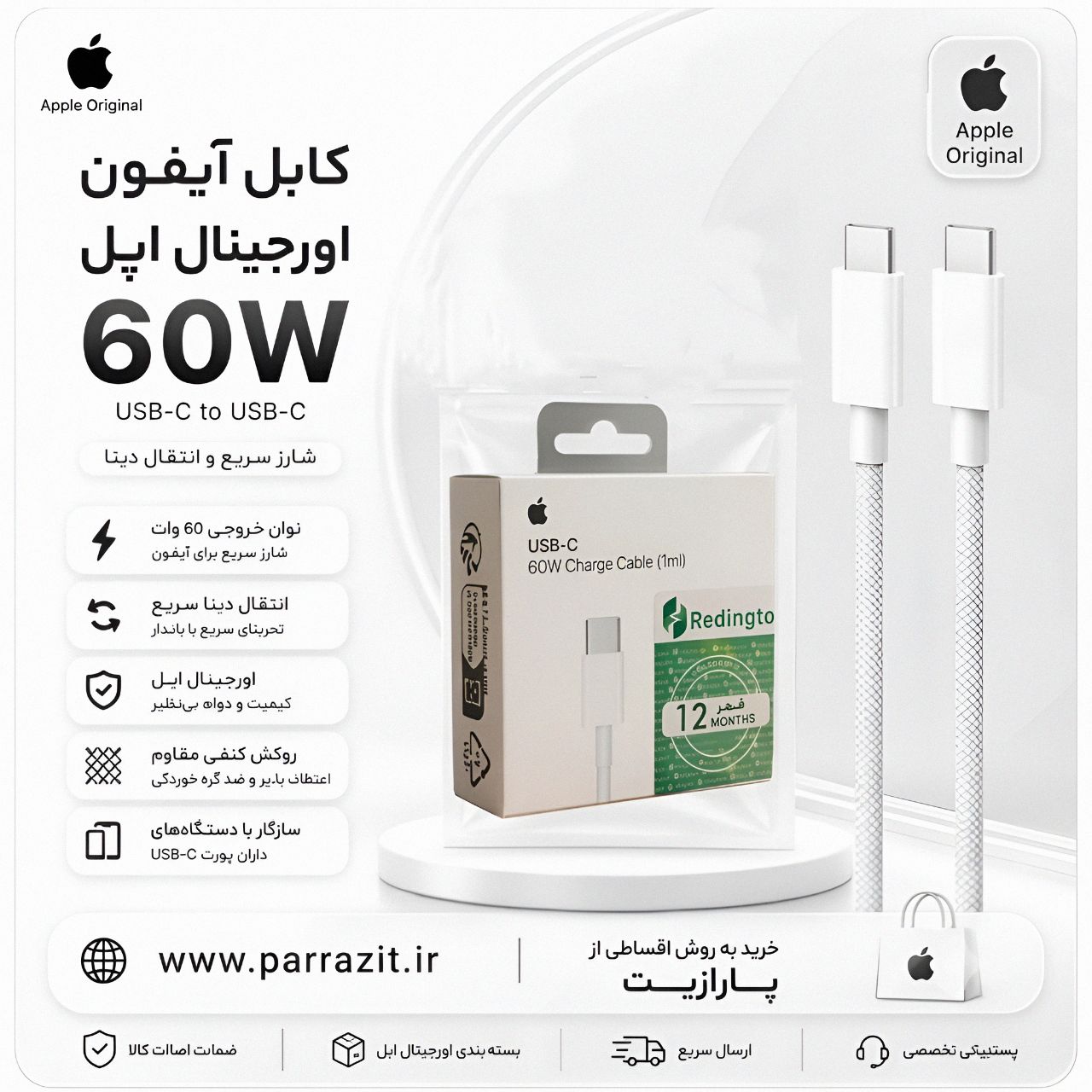 کابل شارژر اورجینال آیفون Type-C دو سر تایپ سی USB-C به USB-C یک متر (اصلی)