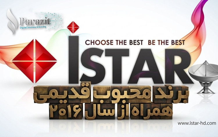 گیرنده فول اچ دی واقعی برند istar آیستار مدل D2 تضمین کیفیت تصویر و رزولوشن بالا دارای رندرینگ تصویر