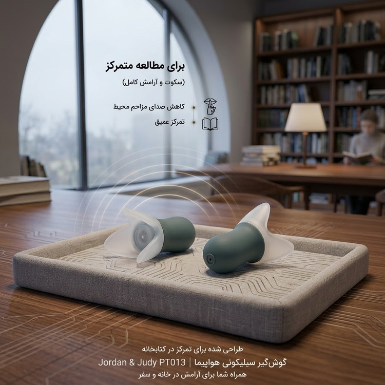 گوش گیر سیلیکونی جوردن و جودی مدل Jordan & Judy PT013